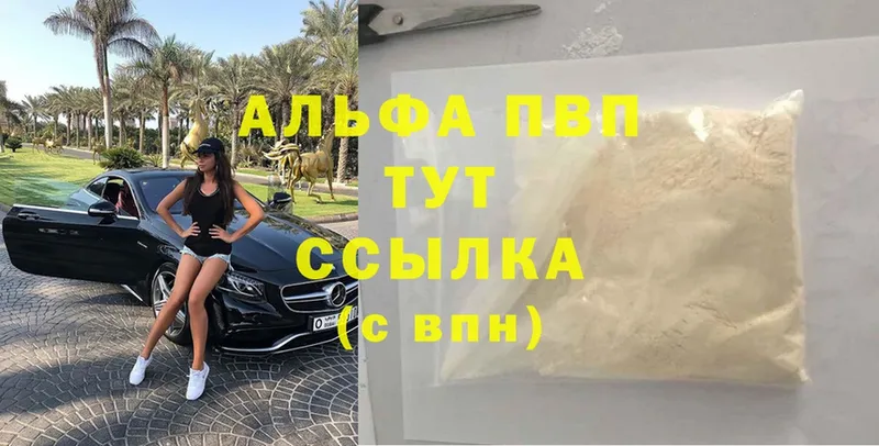 Alfa_PVP СК КРИС  Абинск 