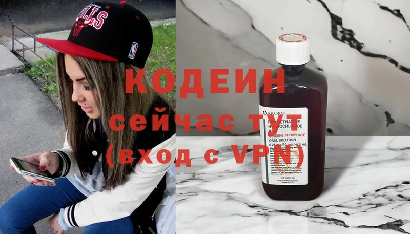 Кодеиновый сироп Lean напиток Lean (лин)  маркетплейс какой сайт  Абинск 