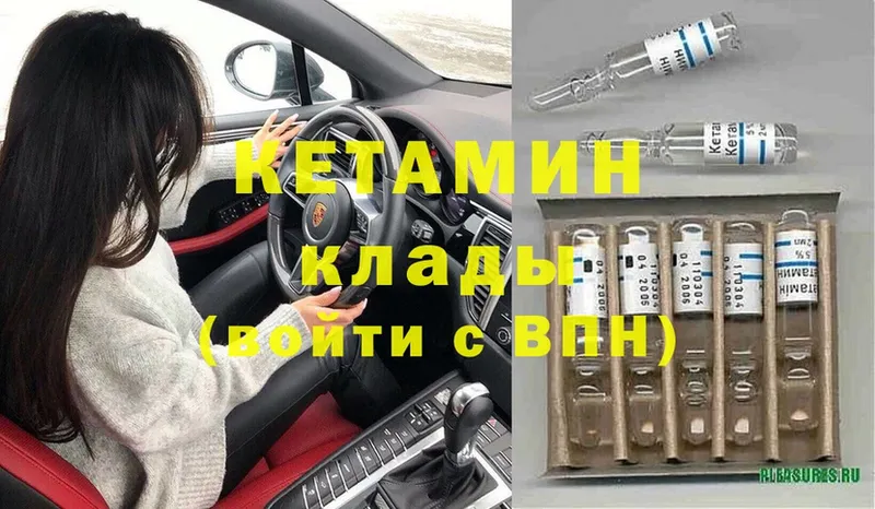 Кетамин ketamine  Абинск 