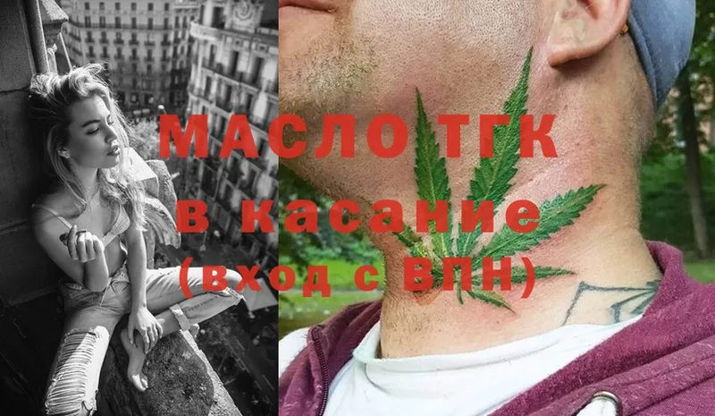 Дистиллят ТГК THC oil  где купить наркотик  Абинск 